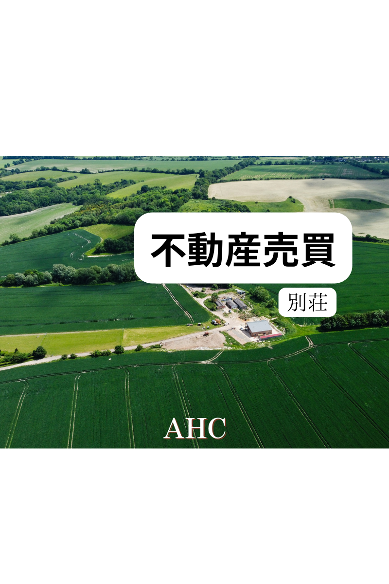 AHC株式会社のブログ記事のトップ画像